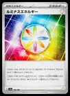 Luminous Energy