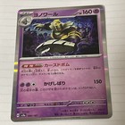 Dusknoir