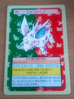 Nidorino