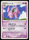 Nidorino