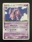 Nidorino