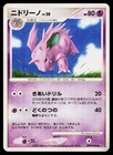 Nidorino