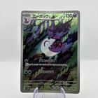 Arbok