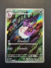 Arbok