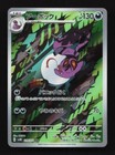Arbok
