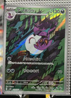 Arbok