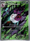Arbok