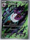 Arbok
