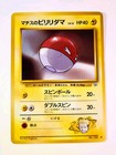 Lt. Surge's Voltorb