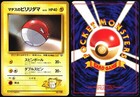 Lt. Surge's Voltorb