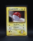 Lt. Surge's Voltorb