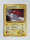 Lt. Surge's Voltorb