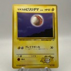 Lt. Surge's Voltorb