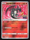 Radiant Charizard
