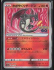 Radiant Charizard