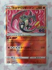 Radiant Charizard