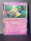 Mimikyu