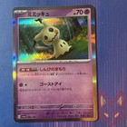 Mimikyu