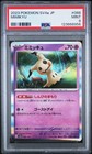 Mimikyu