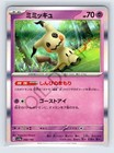Mimikyu