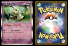 Mimikyu