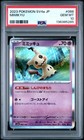 Mimikyu