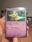 Mimikyu