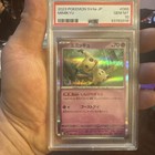 Mimikyu