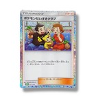 Pokemon Fan Club