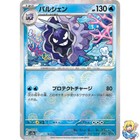 Cloyster