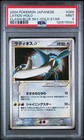 Latios