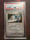 Latios
