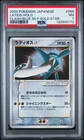 Latios