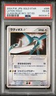 Latios