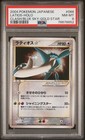 Latios