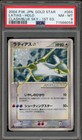 Latios