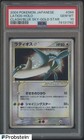 Latios