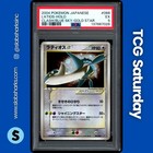 Latios
