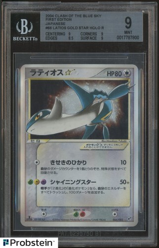 Latios