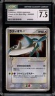 Latios
