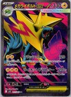 Mega Manectric ex