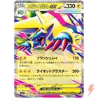 Mega Manectric ex