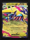 Mega Manectric ex
