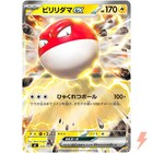 Voltorb ex