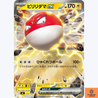 Voltorb ex
