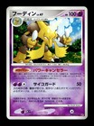 Alakazam