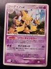 Alakazam