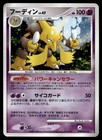 Alakazam