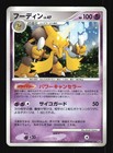 Alakazam