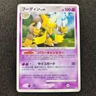 Alakazam